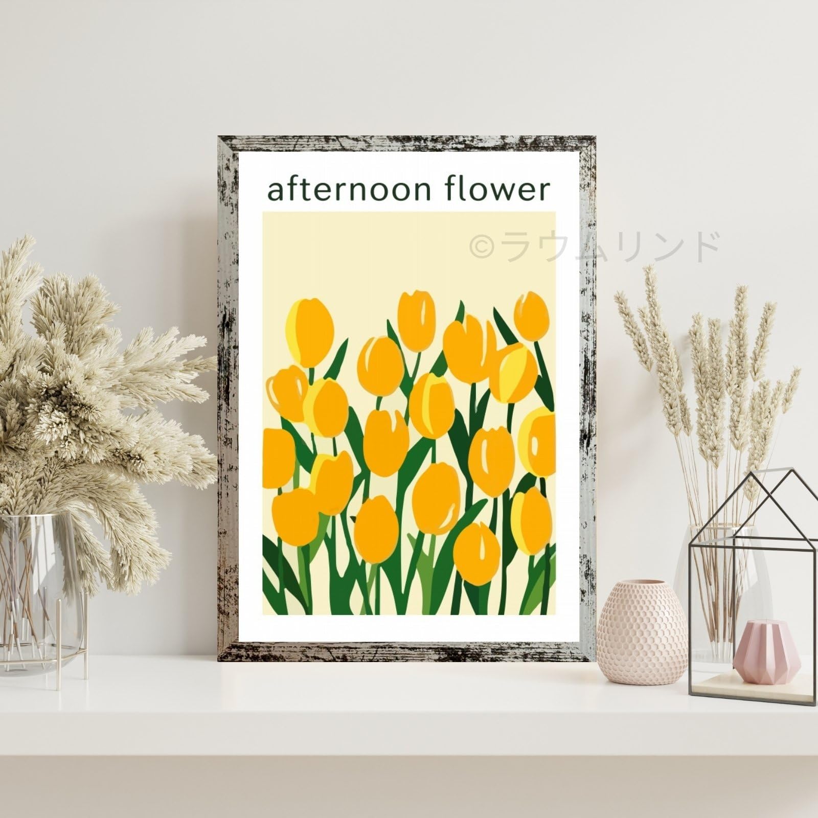 Amazon.co.jp: サラデママ 黄色 チューリップ アート ポスター